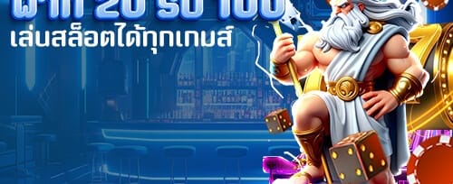 โบนัสเติมเงินรายวัน Reload Bonus promotion