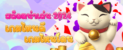 ชวนเพื่อนรวย รับค่าคอมมิชชั่น promotion