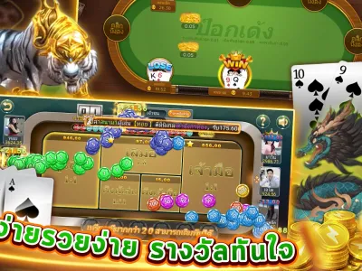 ระบบฝาก-ถอนอัตโนมัติ รวดเร็วทันใจ screenshot